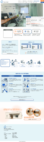 伊藤小児科・内科医院のPCサイト制作実績