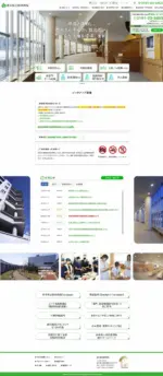 岩手県立磐井病院のPCサイト制作実績