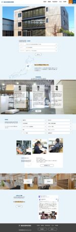 東北住建株式会社のPCサイト制作実績