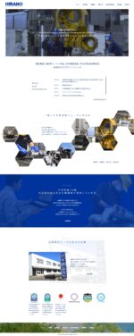 株式会社平野製作所のPCサイト制作実績