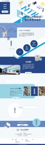 ニットーハイ株式会社のPCサイト制作実績