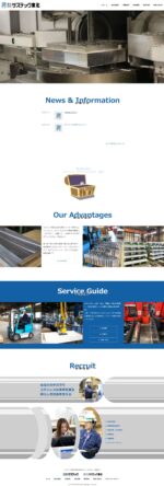 株式会社サステック東北のPCサイト制作実績