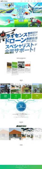 株式会社トップクルーのPCサイト制作実績