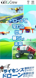 株式会社トップクルーのスマートフォンサイト制作実績