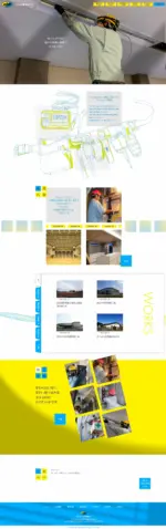 株式会社阿部電機商会のPCサイト制作実績