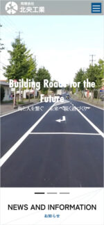 有限会社北央工業のスマートフォンサイト制作実績