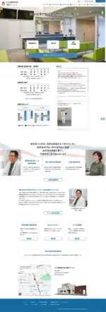 つしだ糖尿病内科・眼科クリニックのPCサイト制作実績