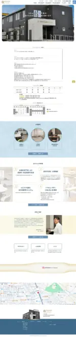 盛岡南皮膚科クリニックのPCサイト制作実績