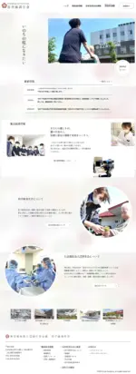 岩手県済生会のPCサイト制作実績