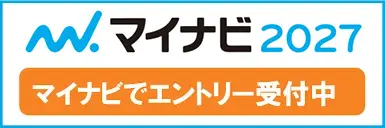 マイナビ2026 エントリー受付中