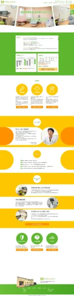 向中野あらかわ皮フ科のPCサイト制作実績