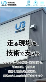 有限会社梅野自動車のスマートフォンサイト制作実績